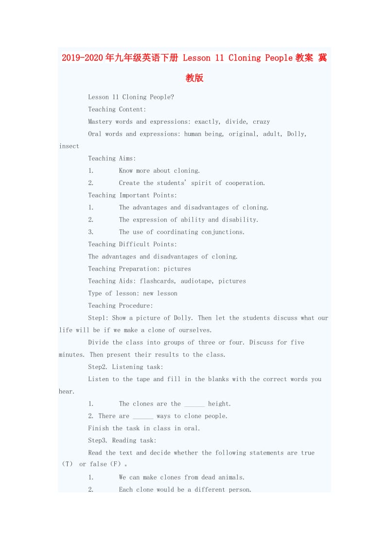 2019-2020年九年级英语下册 Lesson 11 Cloning People教案 冀教版.doc_第1页