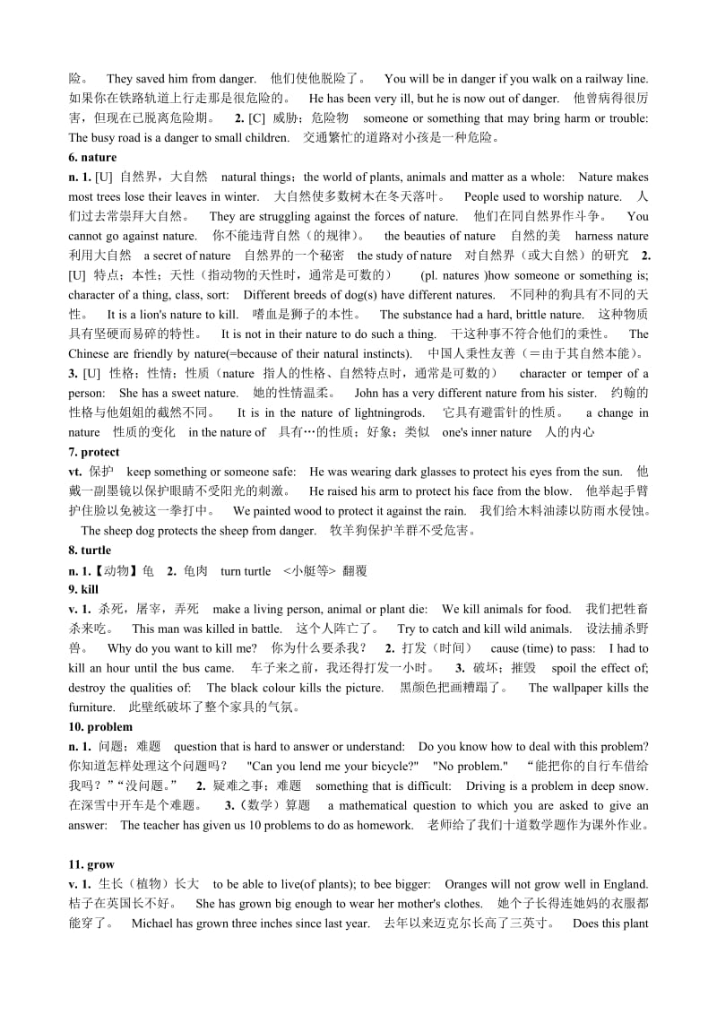 2019-2020年八年级英语Module9 Section 2 Words and Expressions.doc_第2页