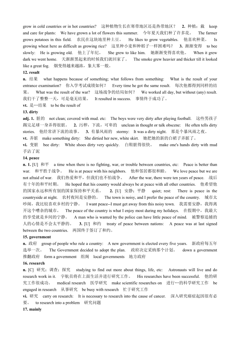 2019-2020年八年级英语Module9 Section 2 Words and Expressions.doc_第3页