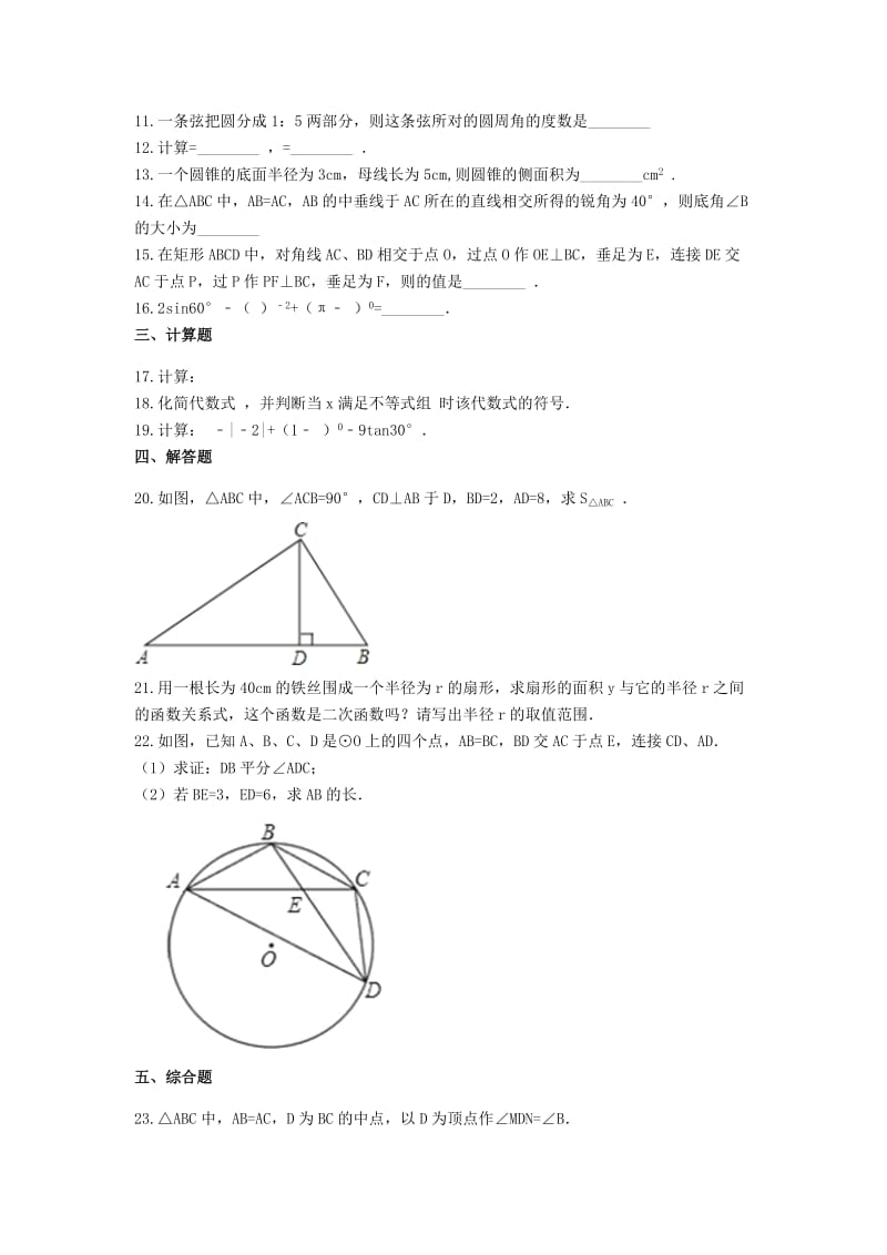 2019中考数学专题复习 综合能力提升练习五（含解析）.doc_第3页