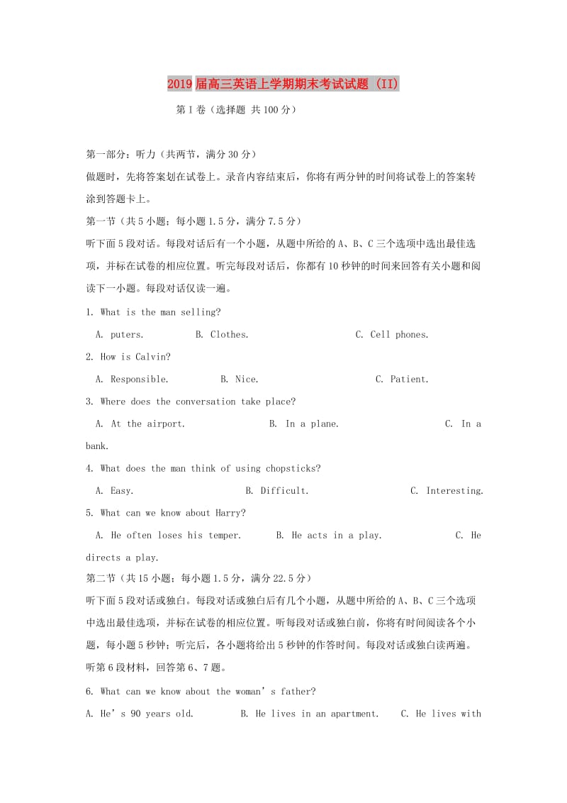 2019届高三英语上学期期末考试试题 (II).doc_第1页