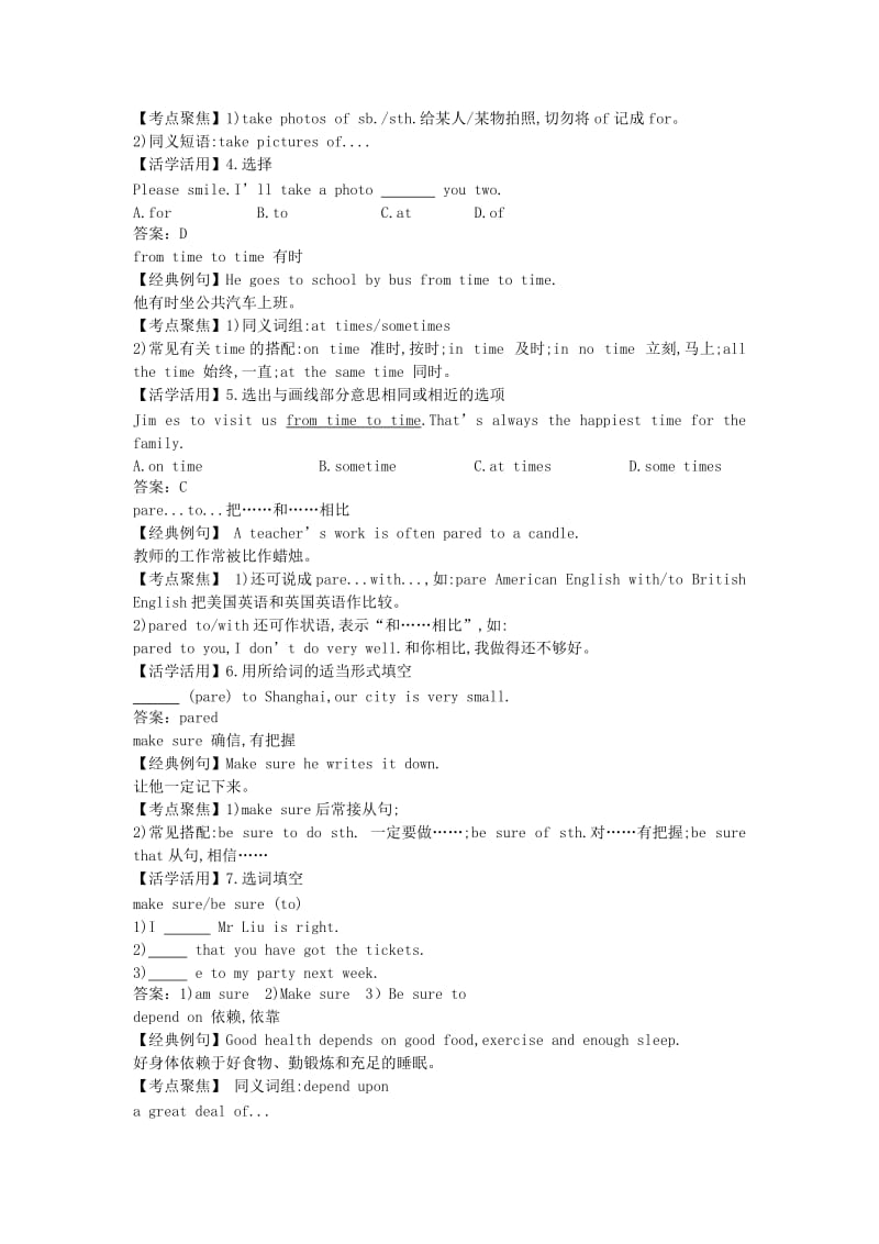 2019-2020年八年级英语上册 考点剖析+典题精讲 Module 11《The weather》教案 外研版.doc_第2页