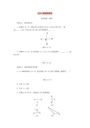 七年級數(shù)學上冊 第6章 圖形的初步知識 6.9 直線的相交 第2課時 垂線同步練習 （新版）浙教版.doc