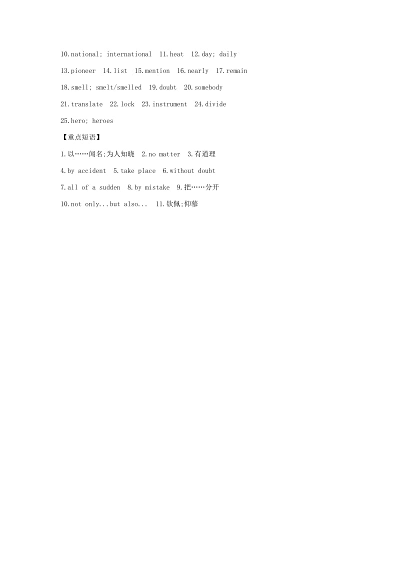 安徽省2019届中考英语总复习第一部分考点知识过关第十八讲九全Units5-6梳理新版人教新目标版.doc_第3页