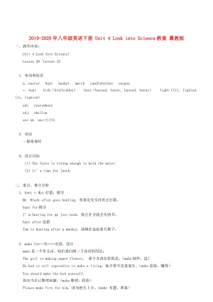 2019-2020年八年級英語下冊 Unit 4 Look into Science教案 翼教版.doc