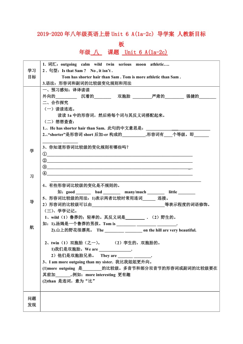 2019-2020年八年级英语上册Unit 6 A(1a-2c) 导学案 人教新目标板.doc_第1页