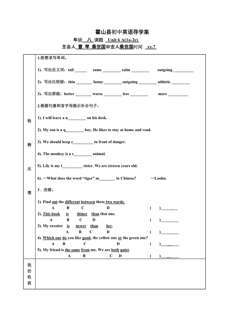 2019-2020年八年级英语上册Unit 6 A(1a-2c) 导学案 人教新目标板.doc_第2页