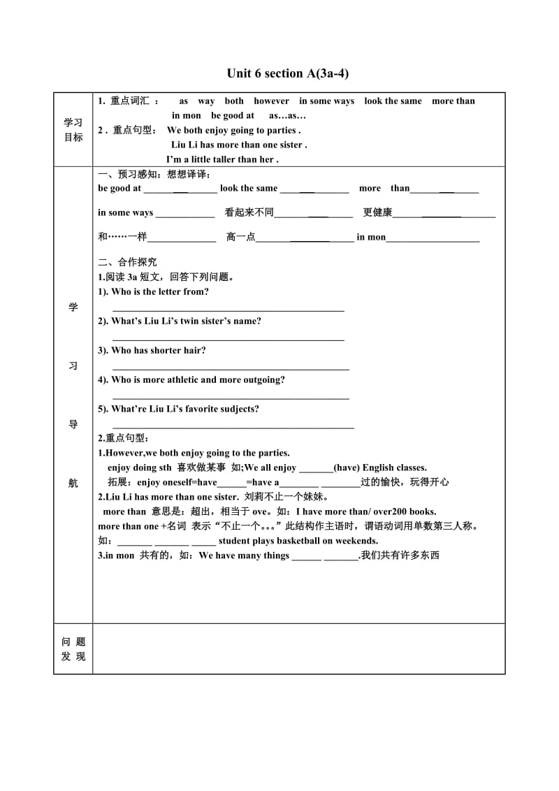 2019-2020年八年级英语上册Unit 6 A(1a-2c) 导学案 人教新目标板.doc_第3页