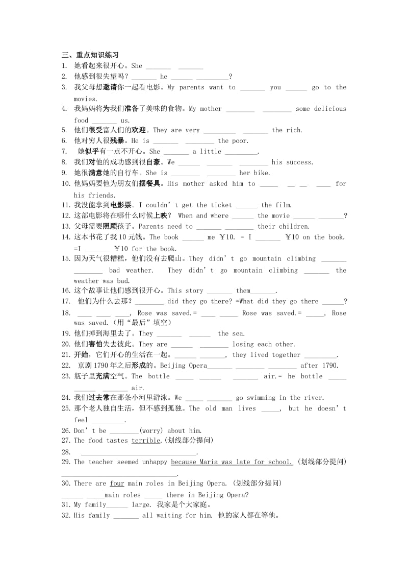 2019-2020年八年级下英语 unit5单元知识总结课件 仁爱版.doc_第3页