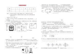 九年級物理上冊 第十五章《電能與電功率》單元綜合測試卷 （新版）粵教滬版.doc