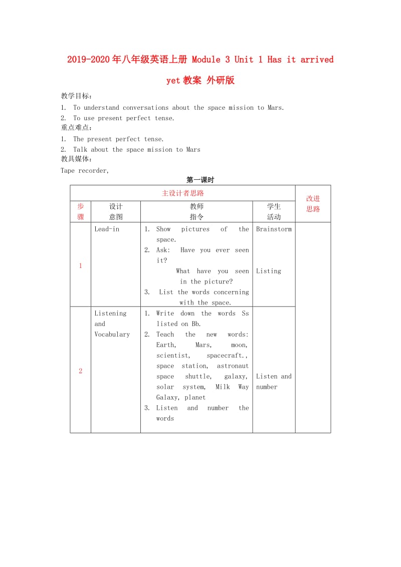 2019-2020年八年级英语上册 Module 3 Unit 1 Has it arrived yet教案 外研版.doc_第1页