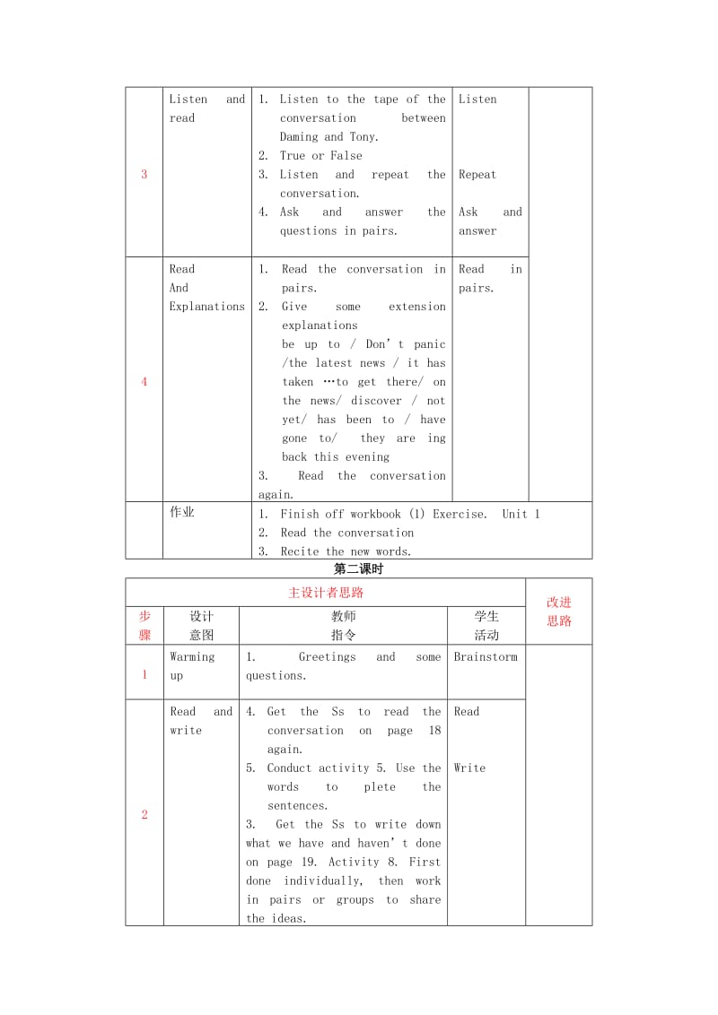 2019-2020年八年级英语上册 Module 3 Unit 1 Has it arrived yet教案 外研版.doc_第2页