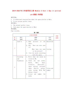 2019-2020年八年級英語上冊 Module 3 Unit 1 Has it arrived yet教案 外研版.doc