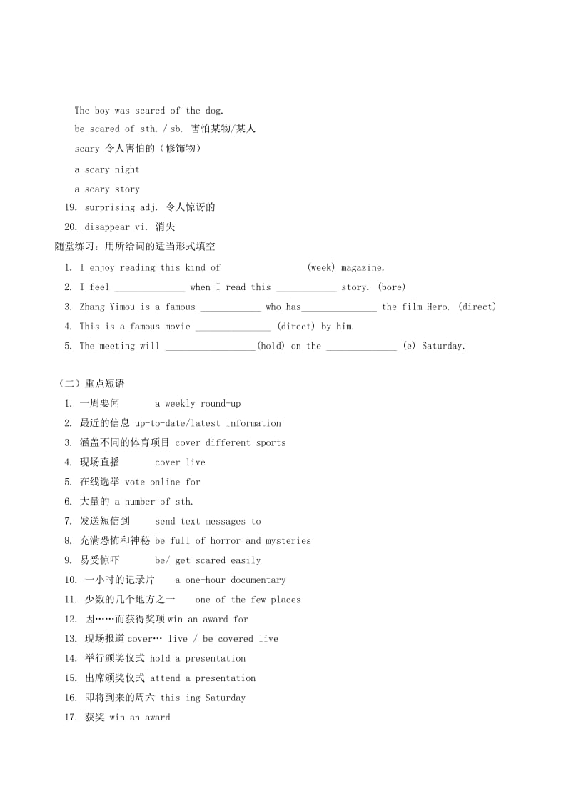 2019-2020年九年级英语上册 Unit 4（A）教案和练习 牛津译林版.doc_第2页