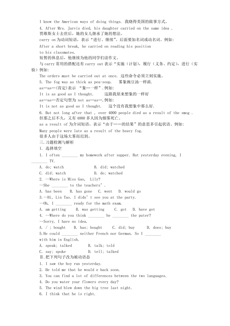 2019-2020年九年级英语Unit10 Mainly revision新目标教案 新课标 人教版.doc_第2页