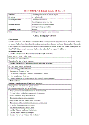 2019-2020年八年級(jí)英語 Module 10 Unit 3.doc