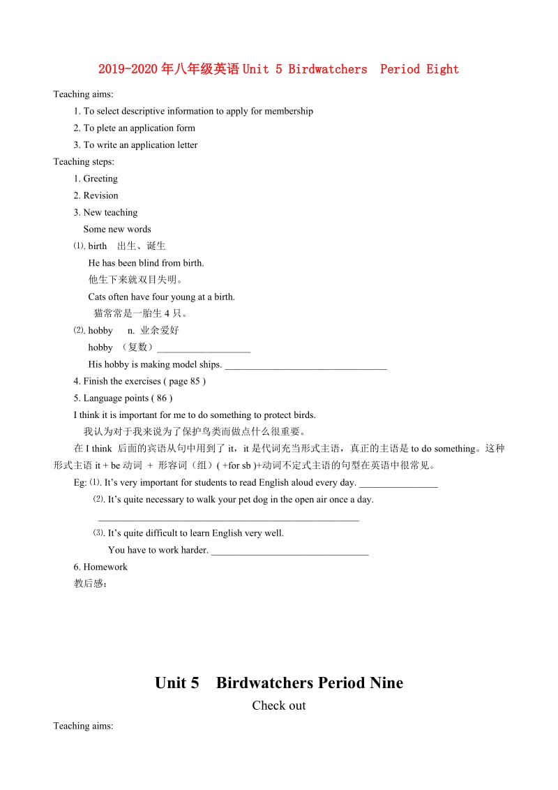 2019-2020年八年级英语Unit 5 Birdwatchers Period Eight.doc_第1页