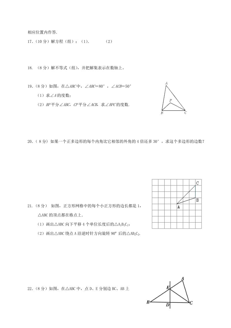 2019版七年级数学下学期6月月考试题 新人教版.doc_第3页