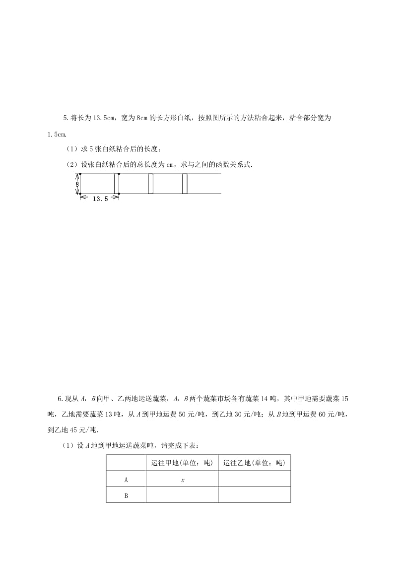 2019-2020年八年级数学上册4.2一次函数与正比例函数练习新版北师大版.doc_第2页