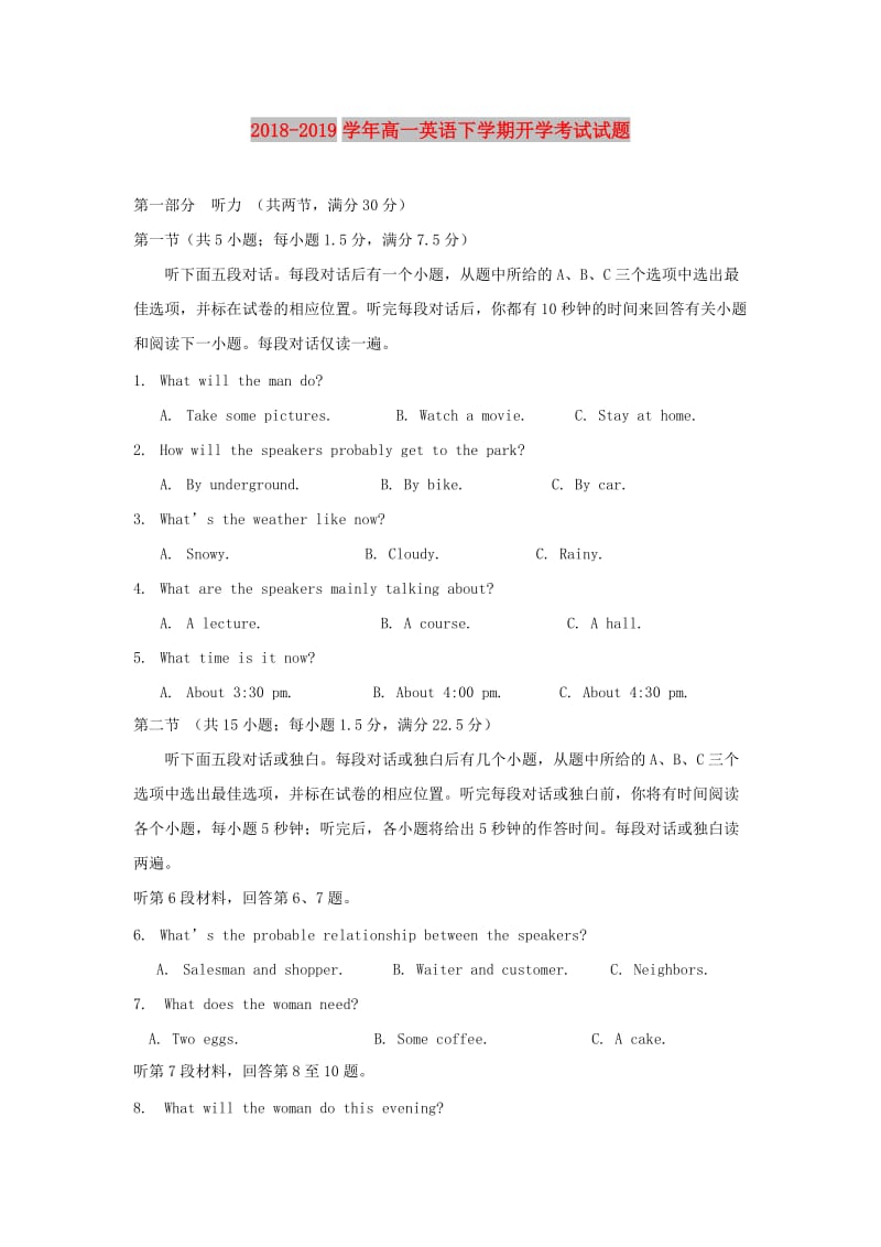 2018-2019学年高一英语下学期开学考试试题.doc_第1页