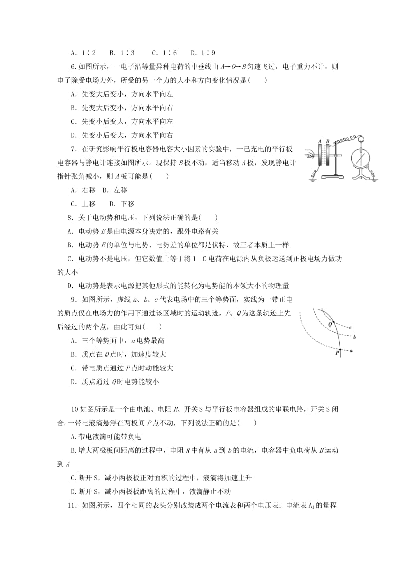 2018-2019学年高二物理上学期第二次月考试题 (III).doc_第2页