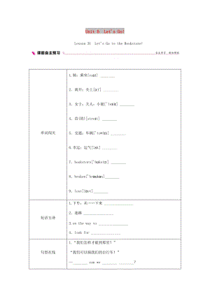 2018-2019學(xué)年七年級(jí)英語上冊(cè) Unit 6 Let’s Go Lesson 31 Let’s Go to the Bookstore練習(xí) （新版）冀教版.doc