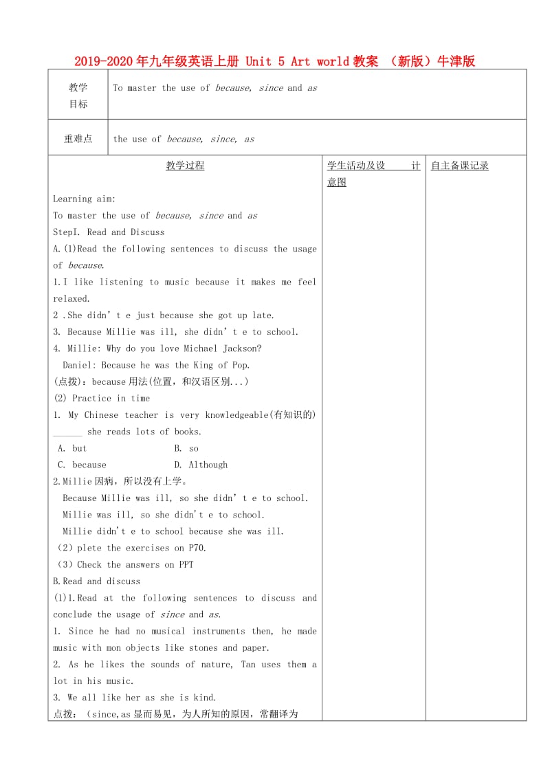 2019-2020年九年级英语上册 Unit 5 Art world教案 （新版）牛津版.doc_第1页