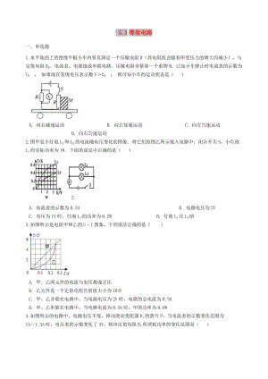 九年級(jí)物理上冊(cè)5.3等效電路練習(xí)題新版教科版.doc