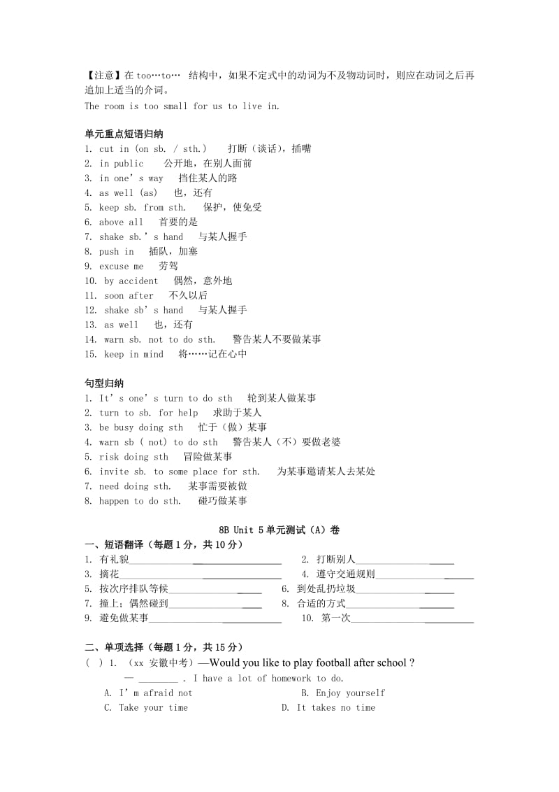 2019-2020年八年级英语下册Unit5Goodmanners知识点总结及测试卷新版牛津版.doc_第2页