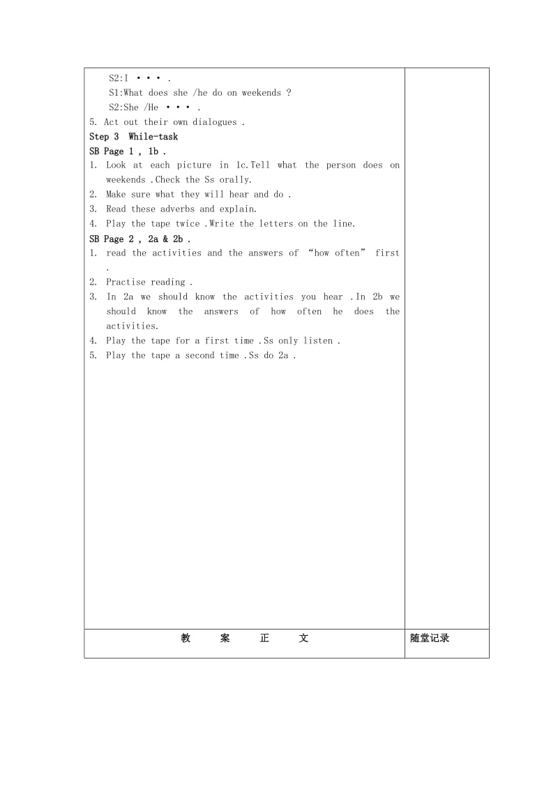 2019-2020年八年级英语上册Unit 1-12 全套教案 人教新目标版.doc_第3页