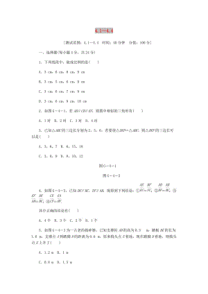 九年級(jí)數(shù)學(xué)上冊(cè) 第4章 相似三角形 4.1-4.4 同步測(cè)試題 （新版）浙教版.doc