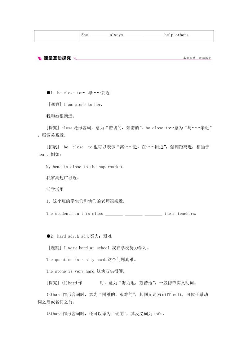 2018-2019学年七年级英语上册Unit5FamilyandHomeLesson26LiMing’sFamily练习新版冀教版.doc_第2页