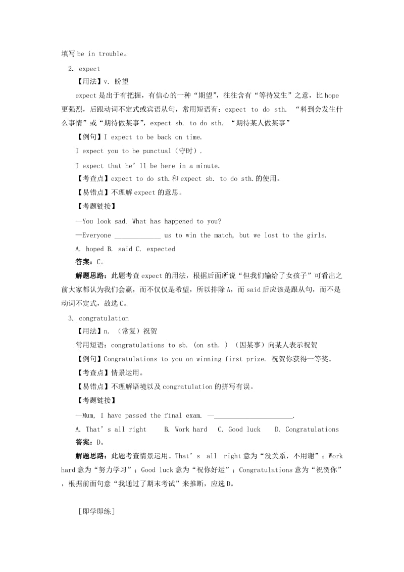 2019-2020年九年级英语上册 Module 8 同步教案 外研版.doc_第2页