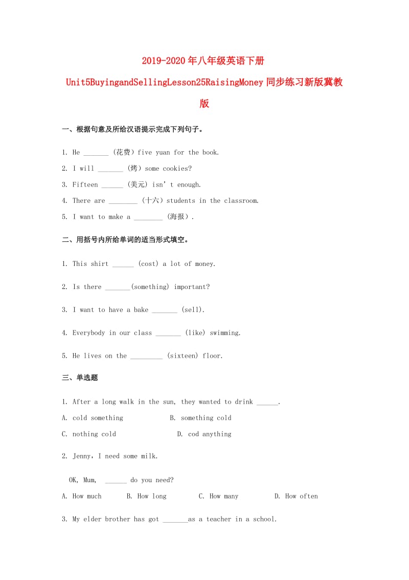 2019-2020年八年级英语下册Unit5BuyingandSellingLesson25RaisingMoney同步练习新版冀教版.doc_第1页