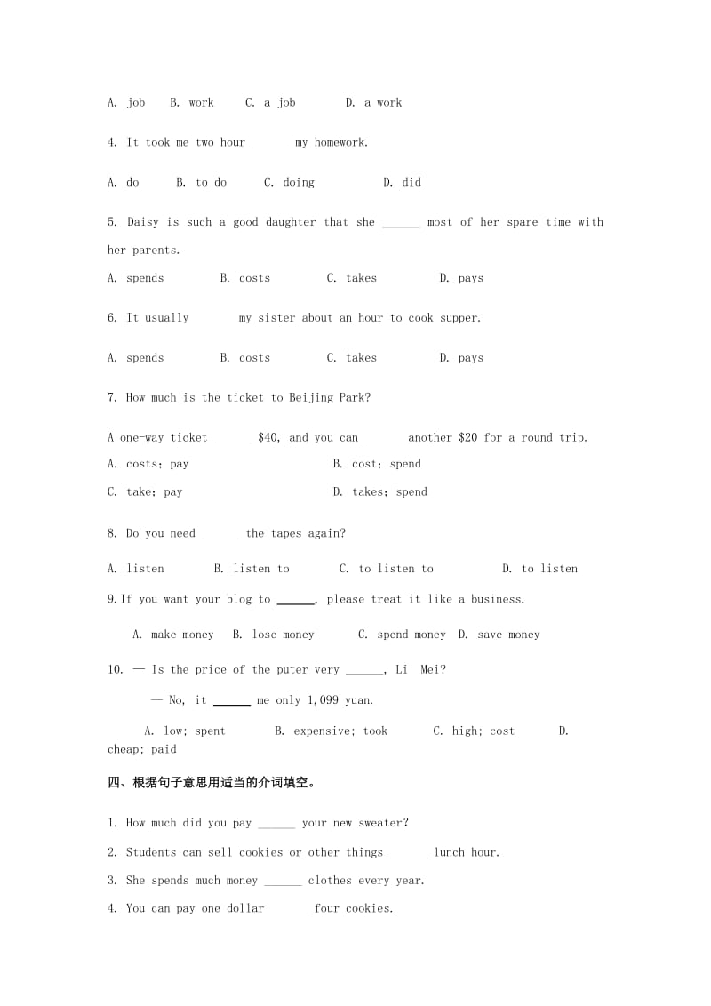 2019-2020年八年级英语下册Unit5BuyingandSellingLesson25RaisingMoney同步练习新版冀教版.doc_第2页