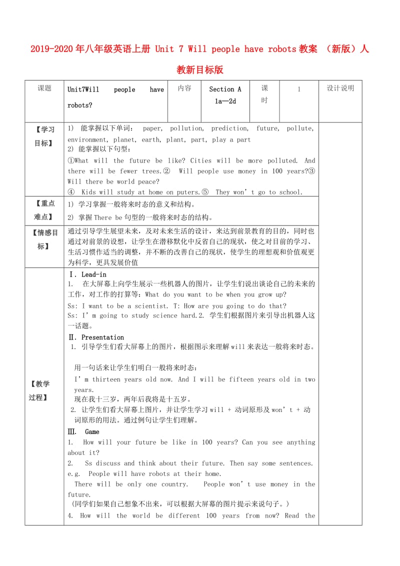 2019-2020年八年级英语上册 Unit 7 Will people have robots教案 （新版）人教新目标版.doc_第1页