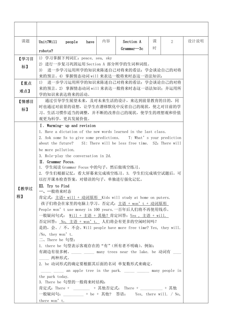 2019-2020年八年级英语上册 Unit 7 Will people have robots教案 （新版）人教新目标版.doc_第3页