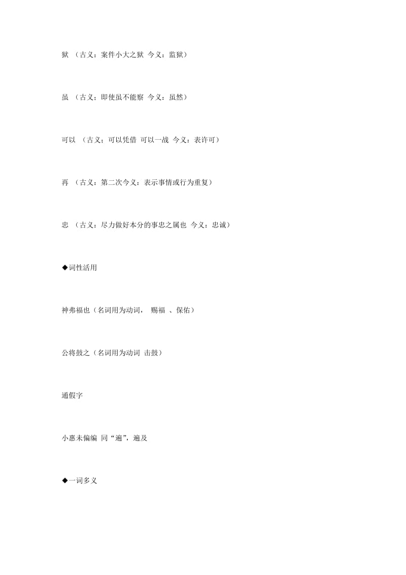 2019-2020年八年级语文下册 《曹刿论战》教学设计 北师大版.doc_第2页