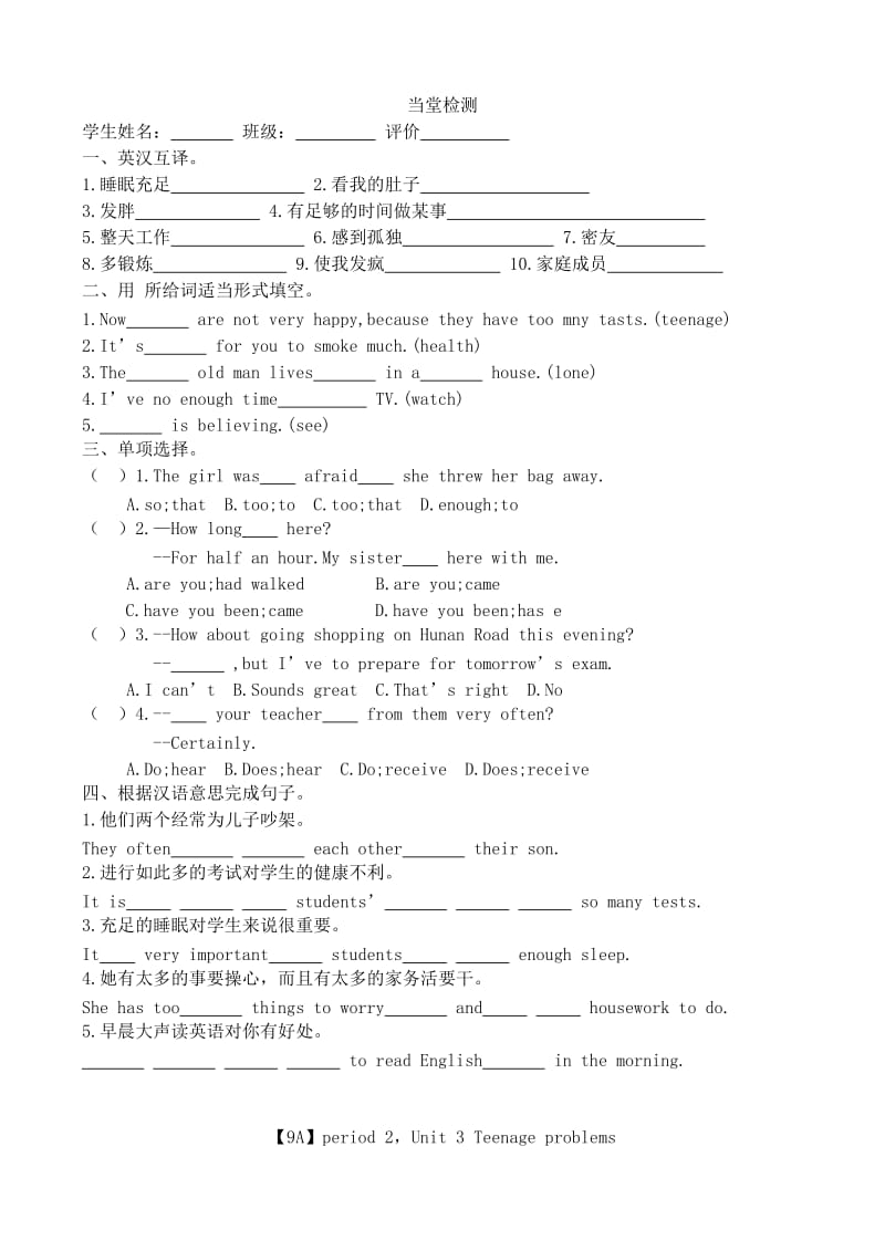 2019-2020年九年级英语 9A unit 3教案 牛津版.doc_第2页