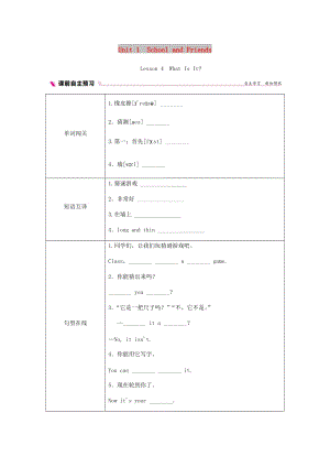 2018-2019學(xué)年七年級(jí)英語上冊(cè) Unit 1 School and Friends Lesson 4 What Is It練習(xí) （新版）冀教版.doc