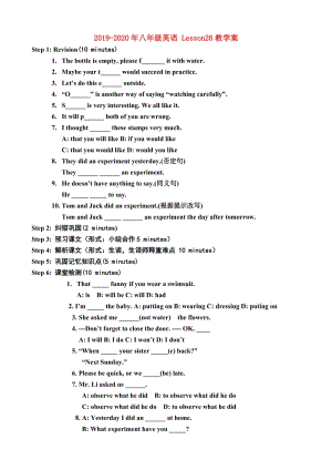 2019-2020年八年級英語 Lesson26教學(xué)案.doc