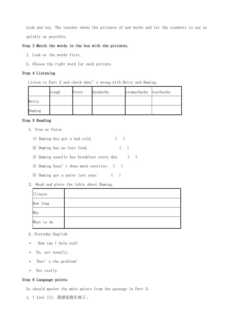 2019-2020年八年级英语下册 Module 4 Seeing the doctor教案 （新版）外研版.doc_第2页