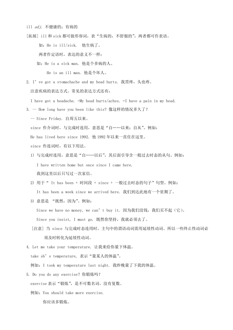 2019-2020年八年级英语下册 Module 4 Seeing the doctor教案 （新版）外研版.doc_第3页