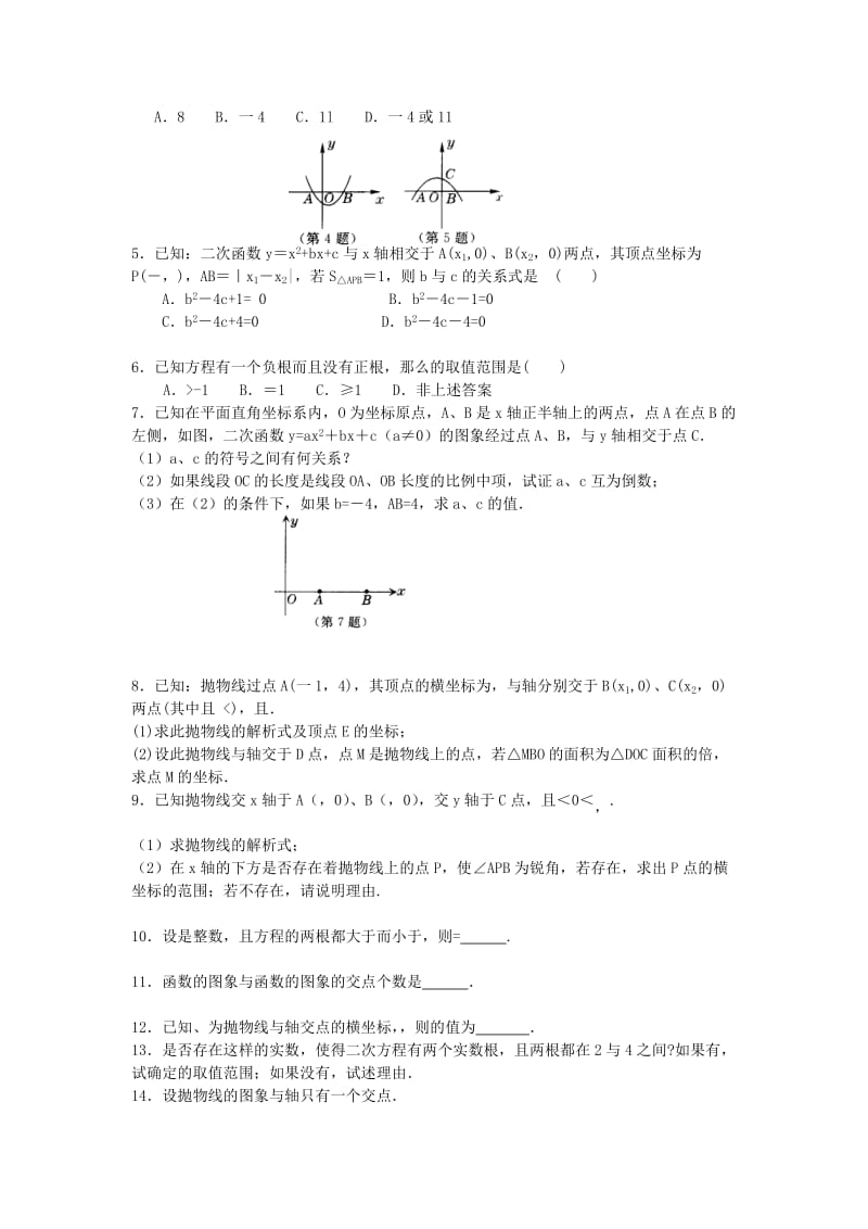 2019-2020年九年级数学竞赛辅导讲座 第十二讲 方程与函数.doc_第3页