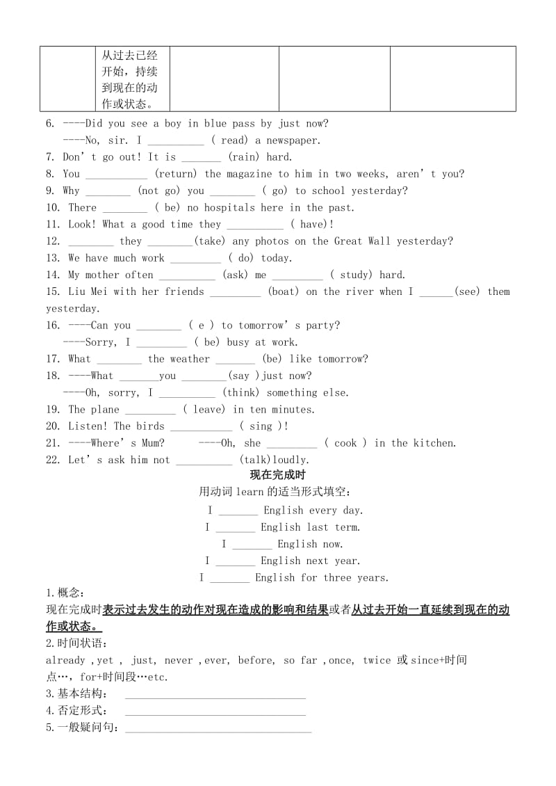 2019-2020年八年级英语上册 Module 2前置语法课教案 外研版.doc_第2页