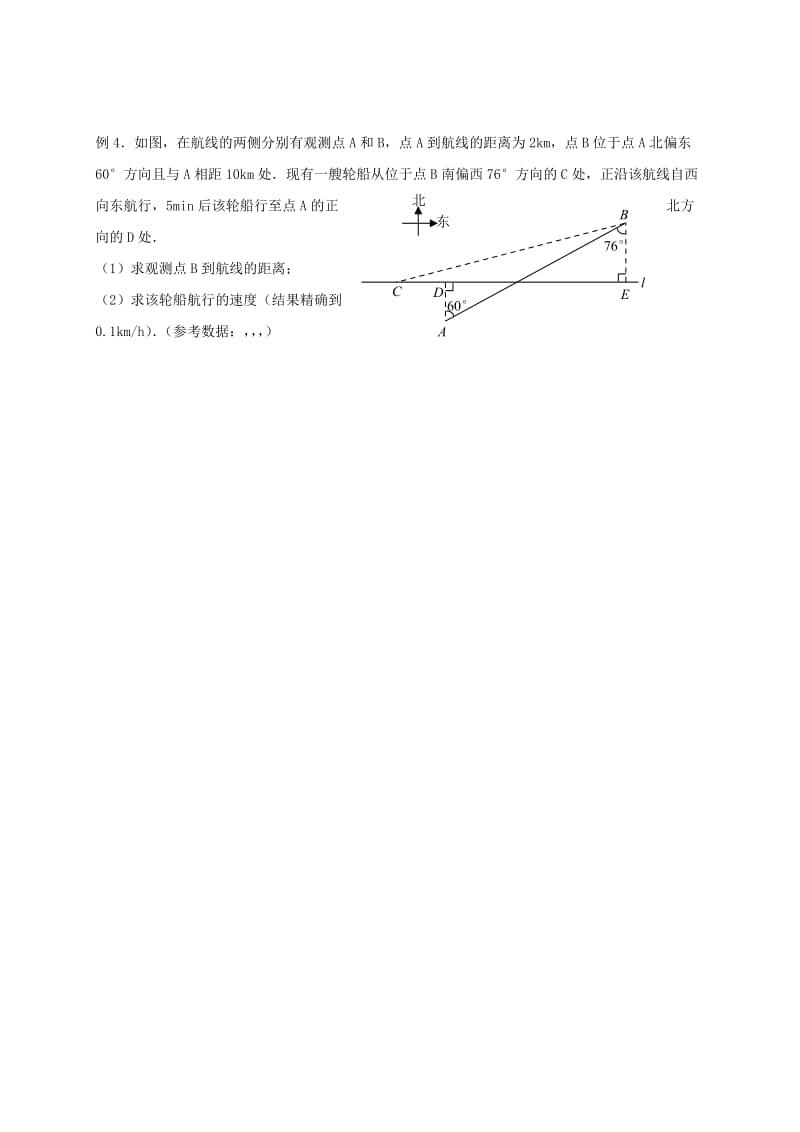 2019版中考数学复习 第22课时 解直角三角形及其应用.doc_第3页