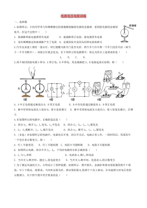 中考物理專題復(fù)習(xí) 電流電壓電阻訓(xùn)練.doc