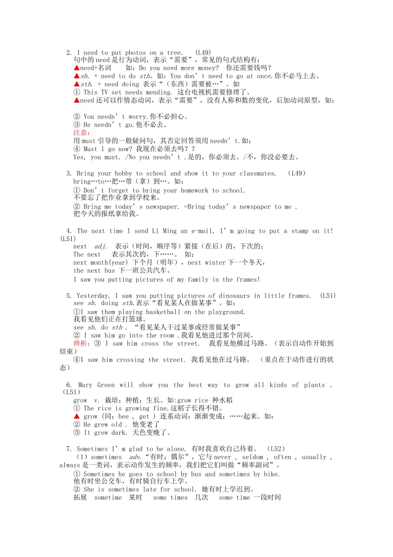 2019-2020年八年级英上册 Unit 6 I Love Learning English Lesson 49—Lesson 52语法教案 冀教版.doc_第2页