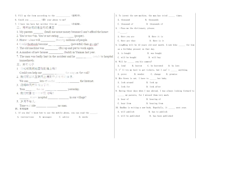 2019-2020年九年级英语上册 Module 9 Great inventions Unit 1（第2课时）教学案 （新版）外研版.doc_第2页