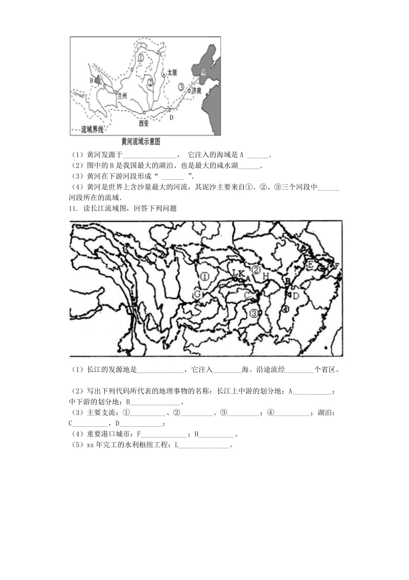 2019-2020年八年级地理上册第二章第三节中国的河流同步测试题无答案新版湘教版.doc_第2页